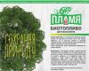 Биотопливо "Экопламя" 1л